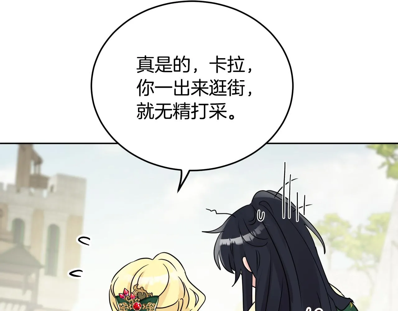 第41话 不速之客 第165页