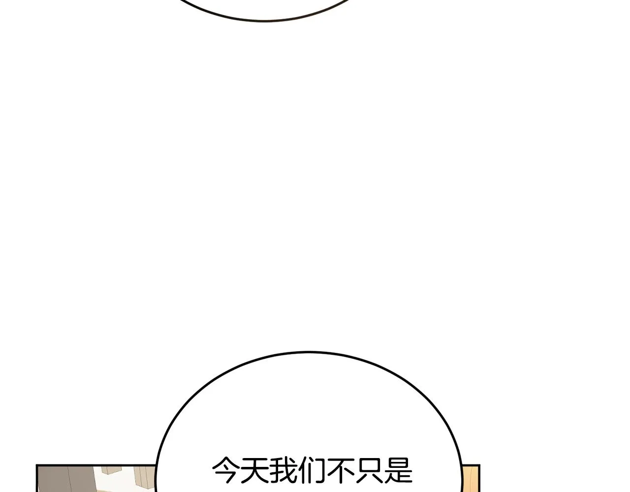 第41话 不速之客 第167页