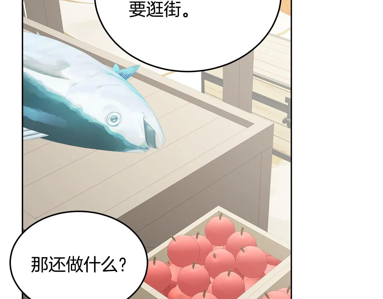 第41话 不速之客 第168页