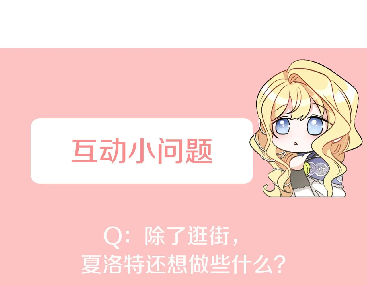 第41话 不速之客 第170页