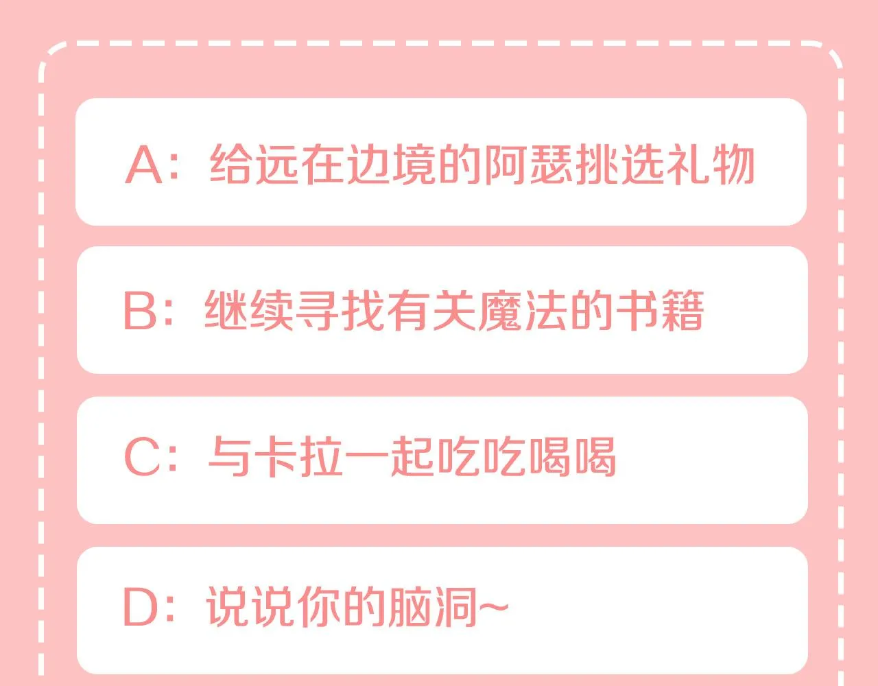 第41话 不速之客 第171页