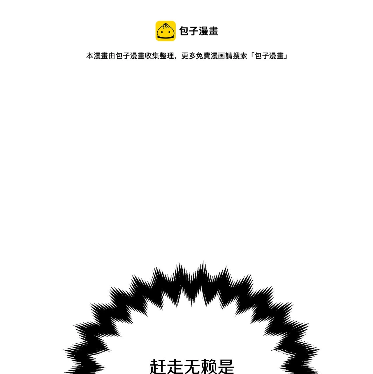 第42话 独处的时光 第1页
