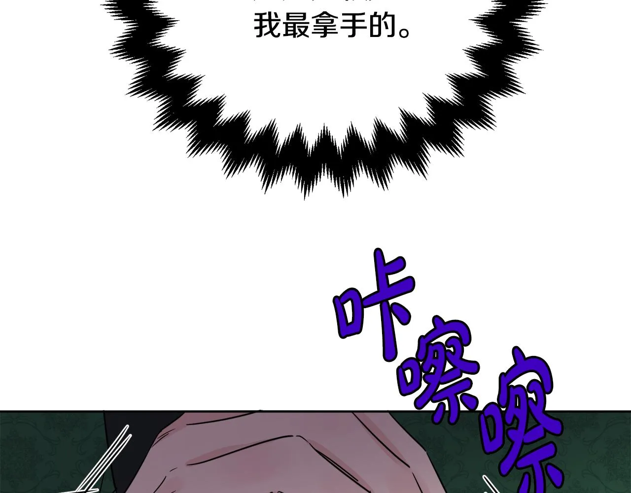 第42话 独处的时光 第2页