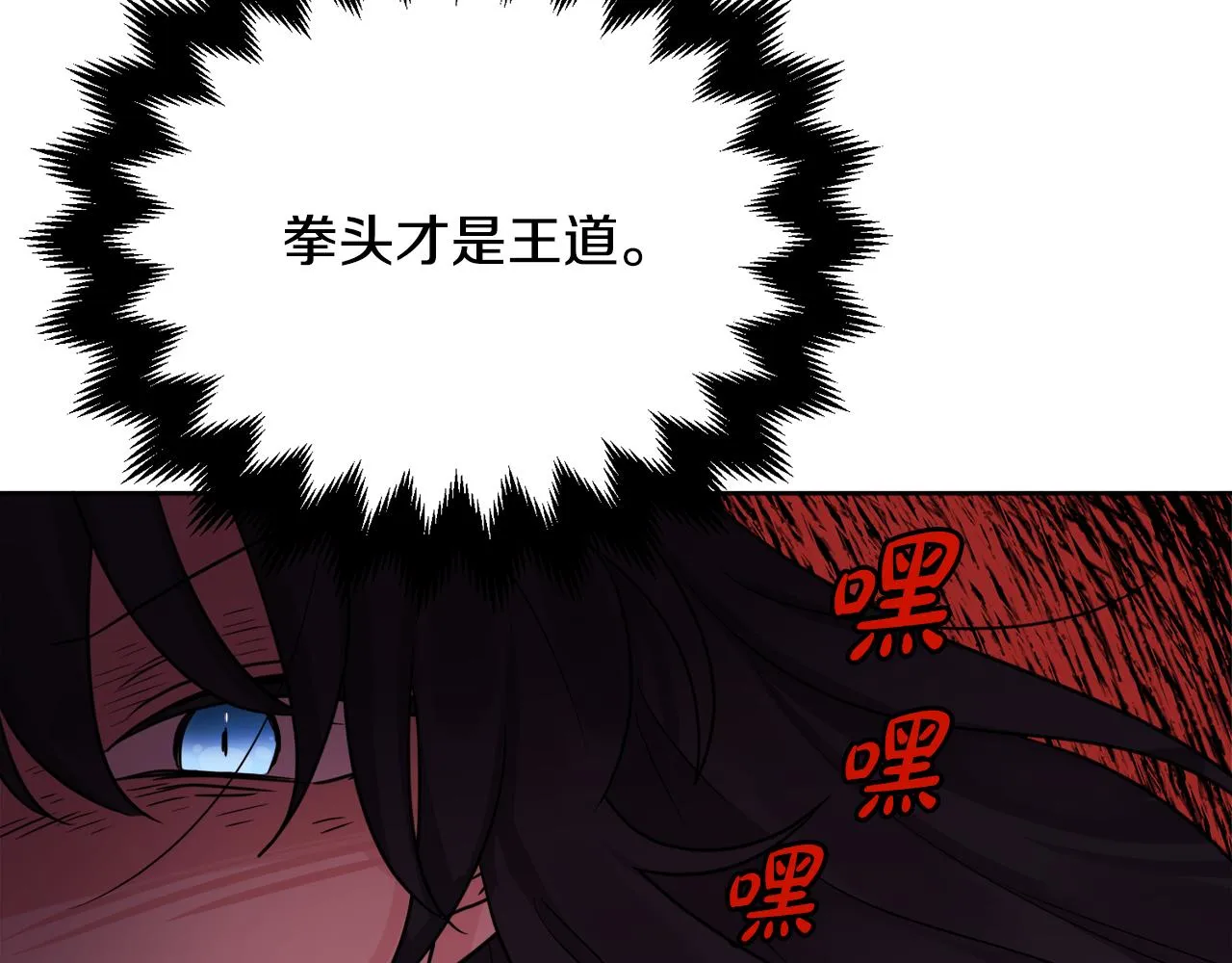 第42话 独处的时光 第4页
