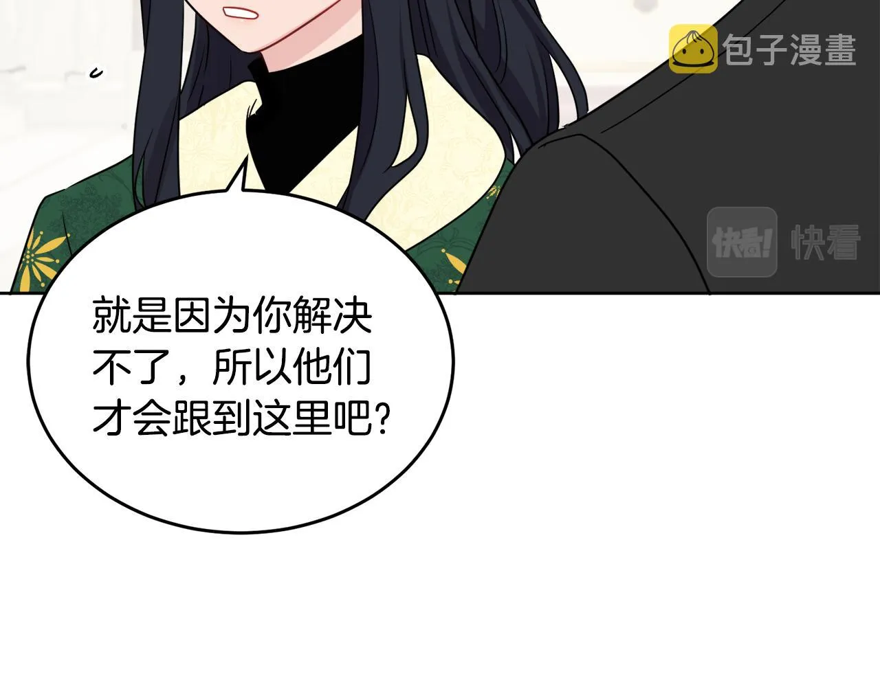 第42话 独处的时光 第11页