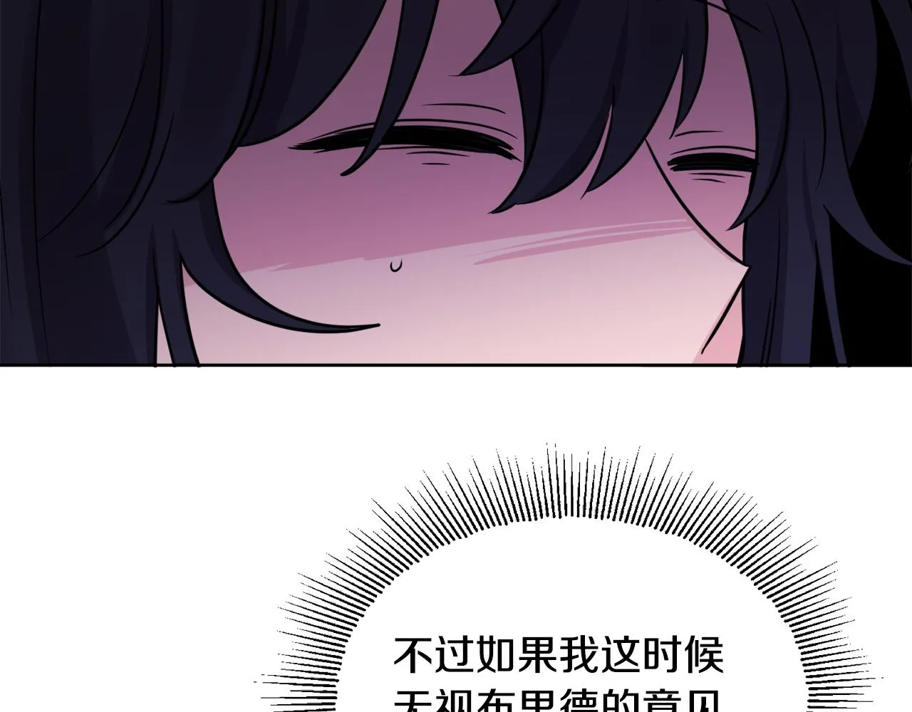 第42话 独处的时光 第19页