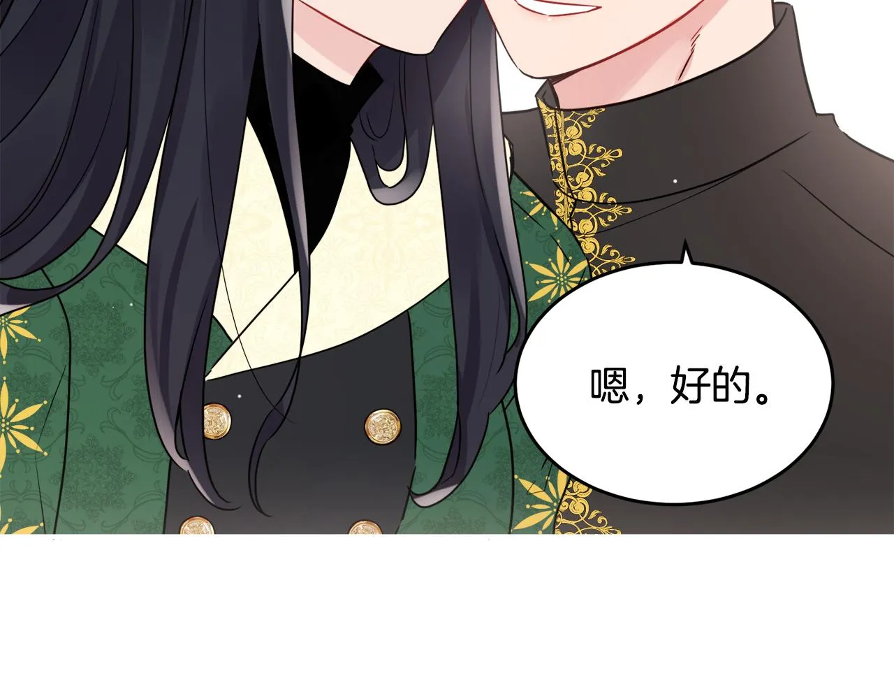 第42话 独处的时光 第25页