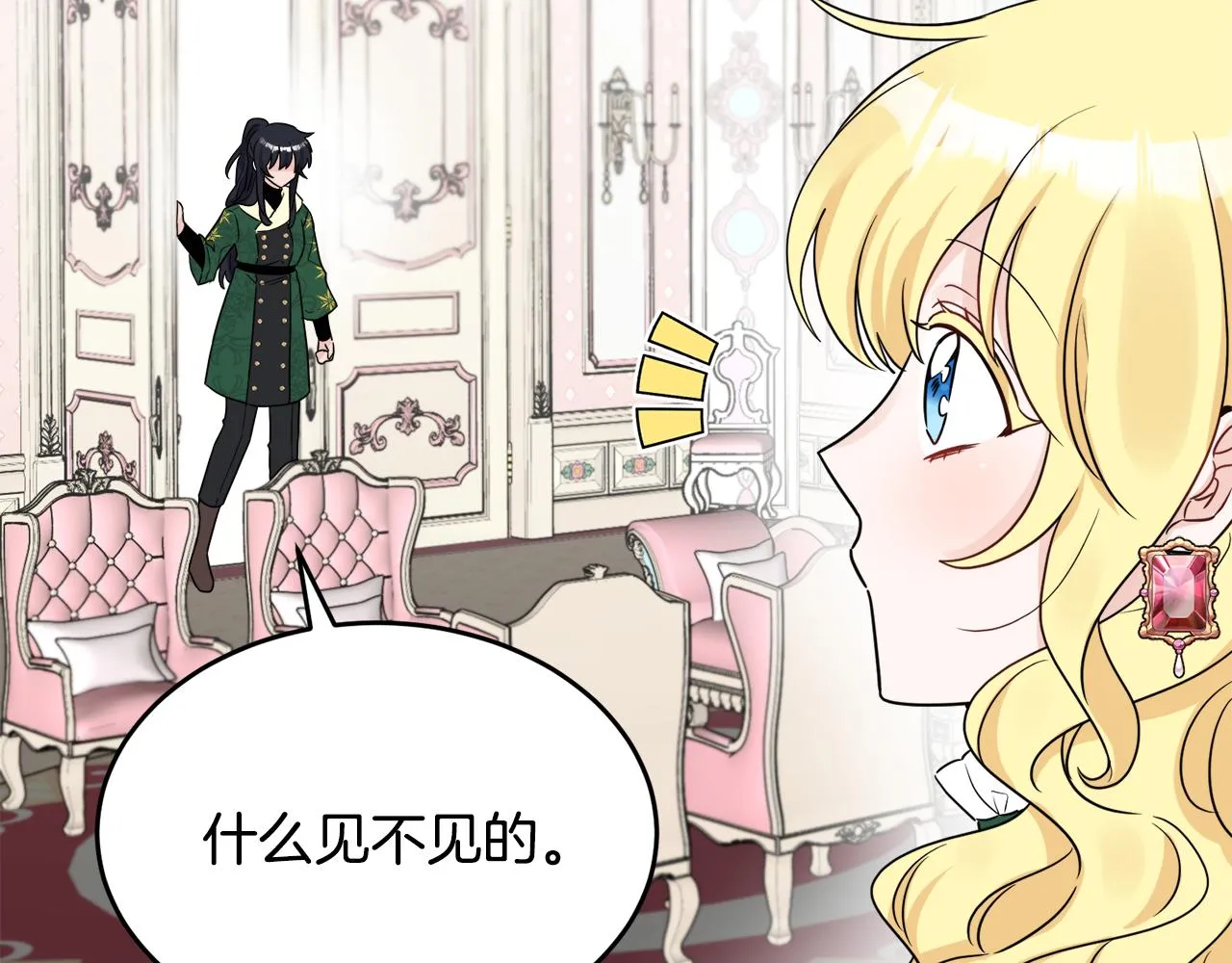 第42话 独处的时光 第34页