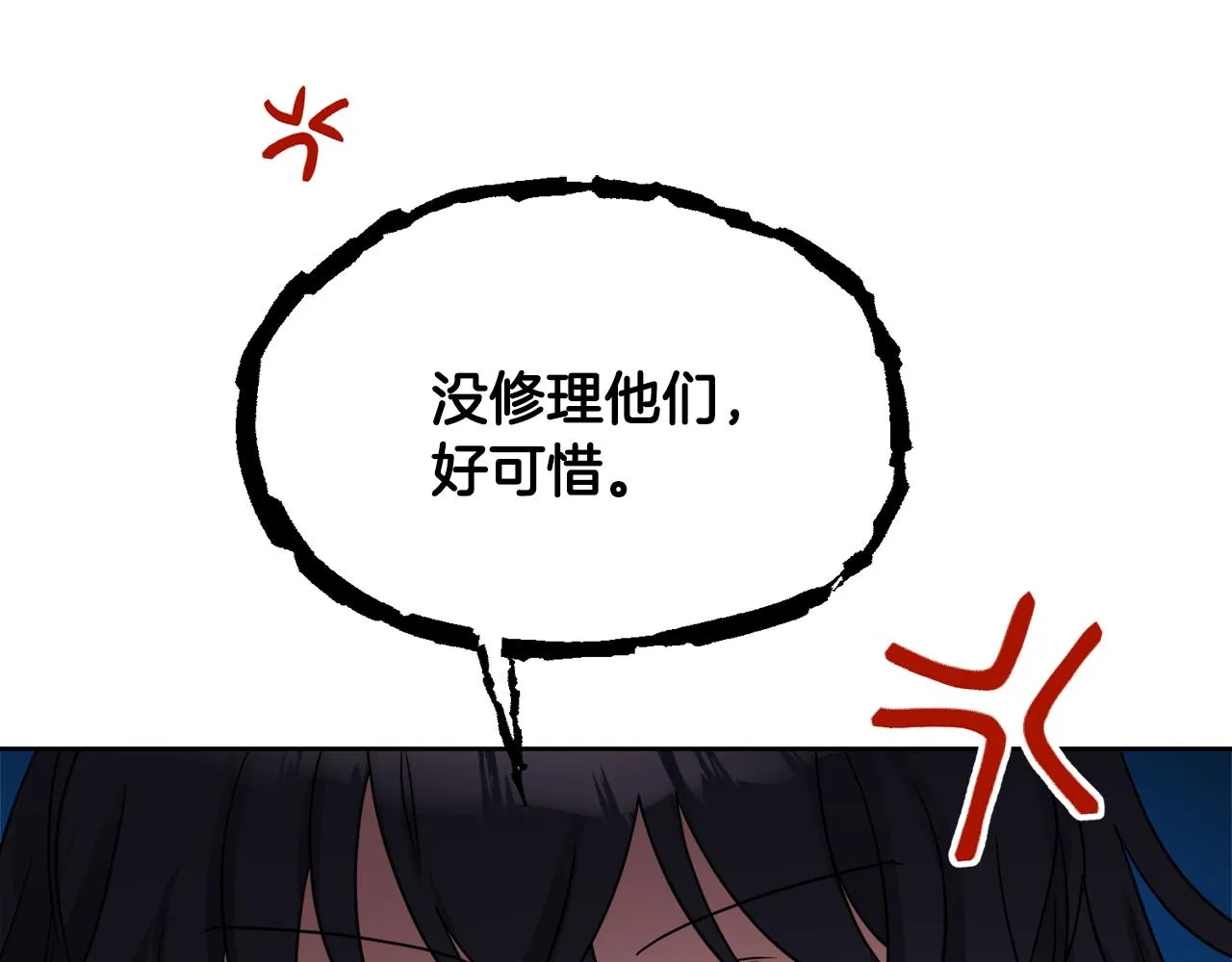 第42话 独处的时光 第36页