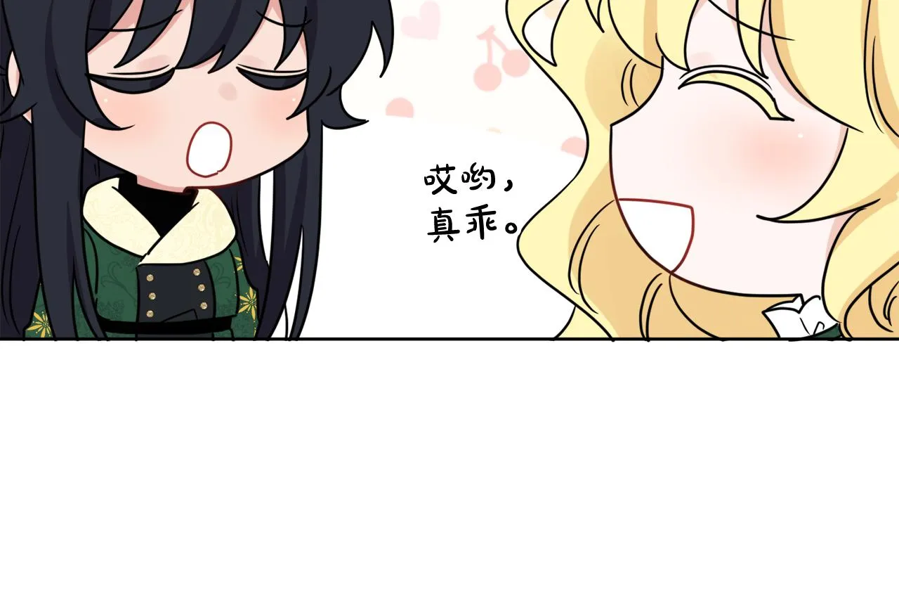 第42话 独处的时光 第42页