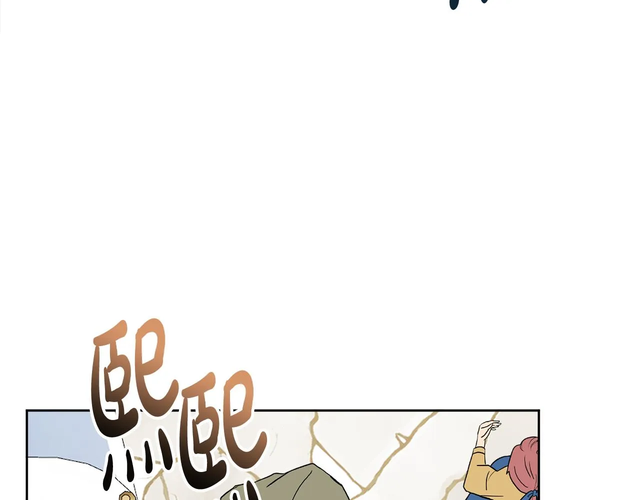 第42话 独处的时光 第51页