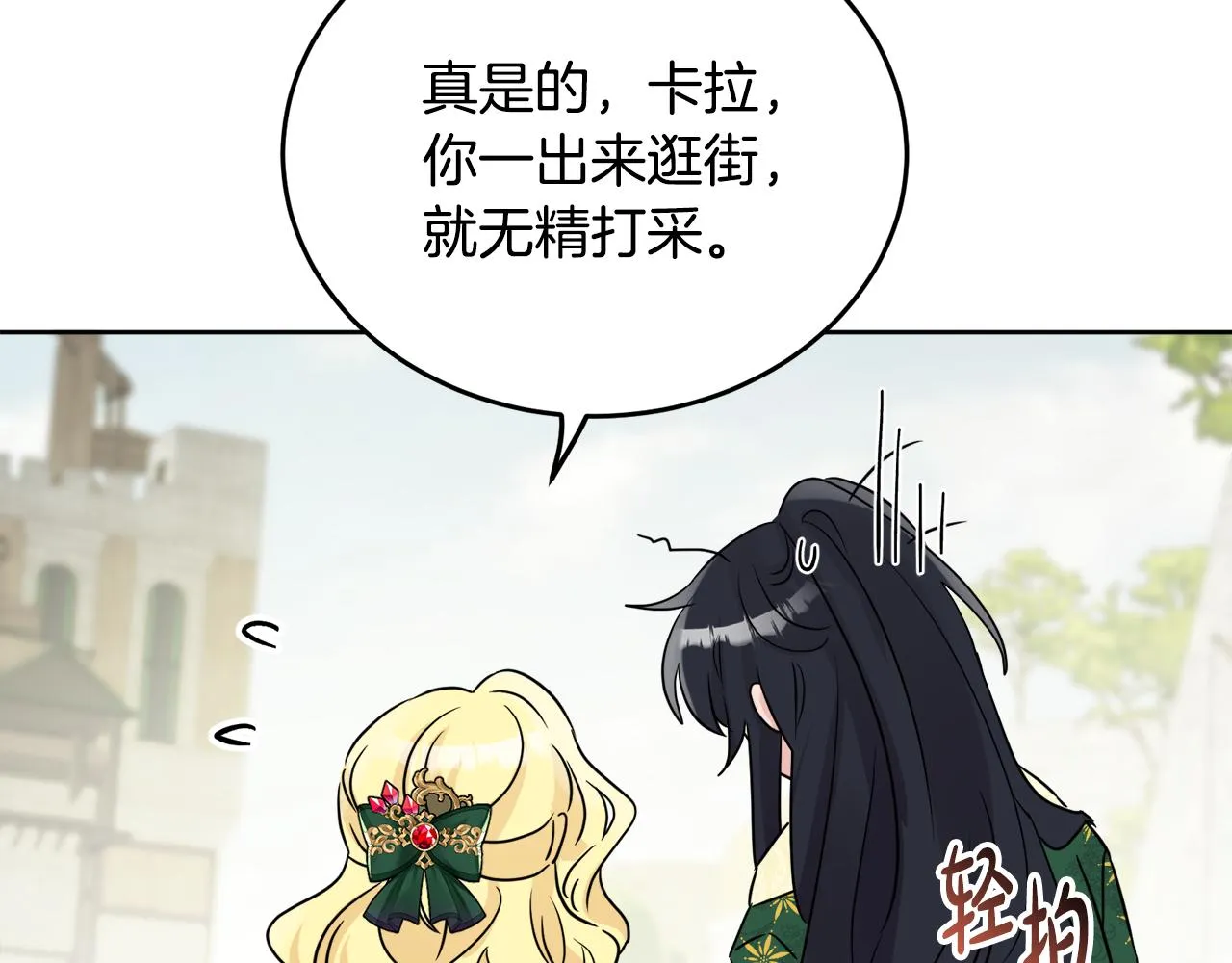 第42话 独处的时光 第57页