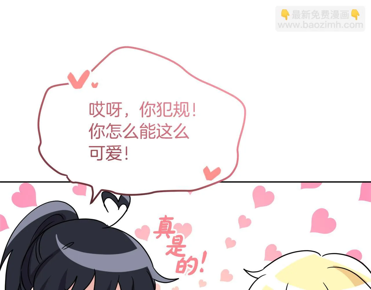 第42话 独处的时光 第64页