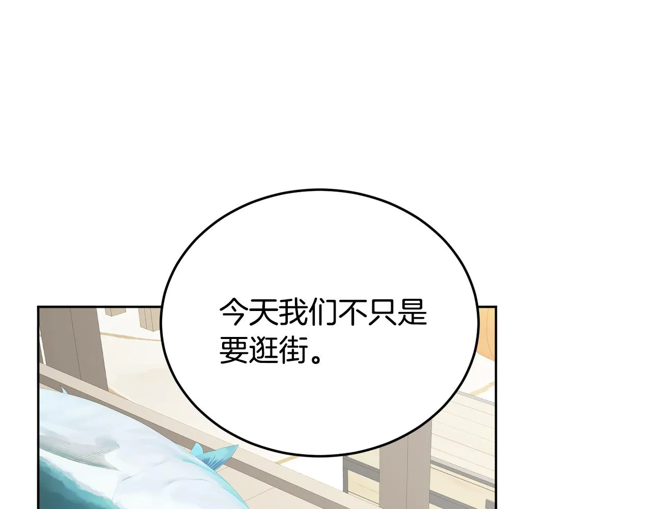 第42话 独处的时光 第66页