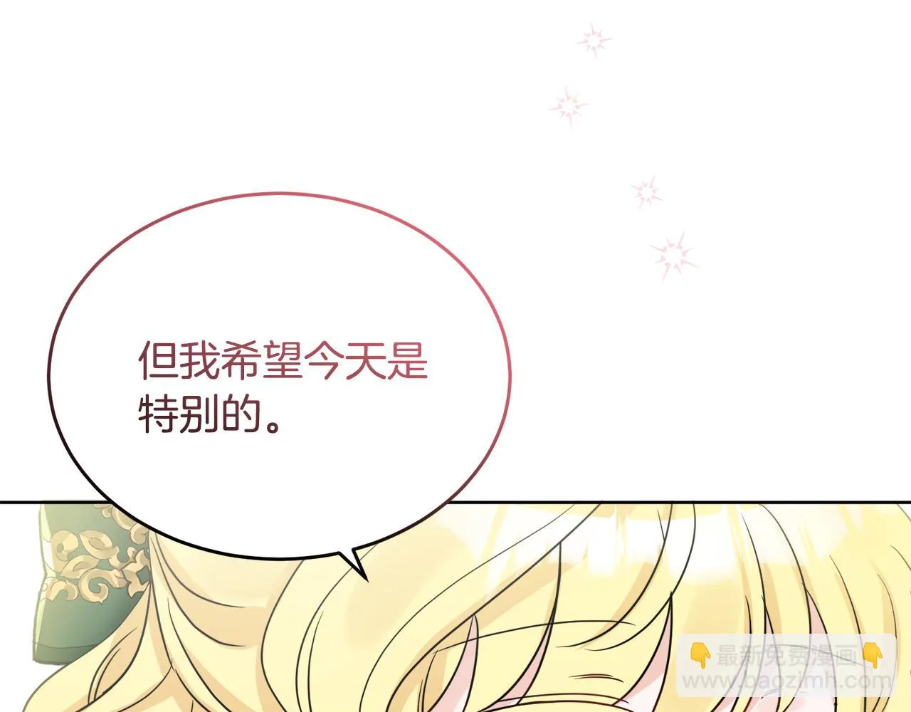 第42话 独处的时光 第79页