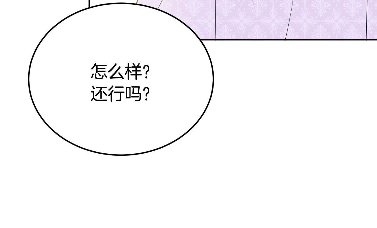 第42话 独处的时光 第95页