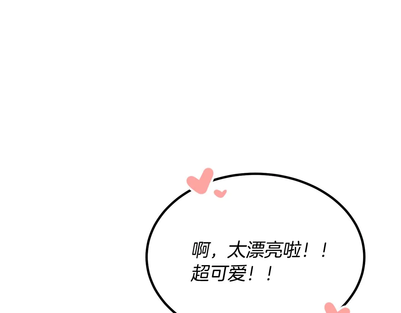 第42话 独处的时光 第99页
