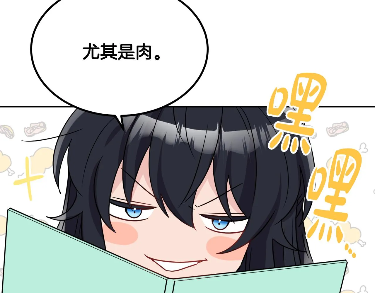 第42话 独处的时光 第112页