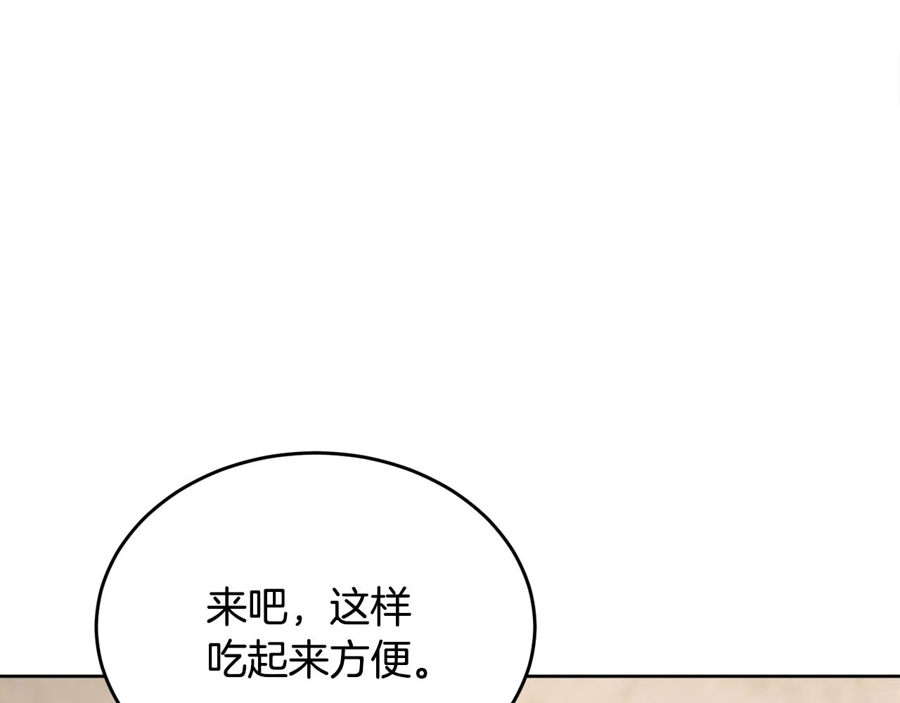 第42话 独处的时光 第122页
