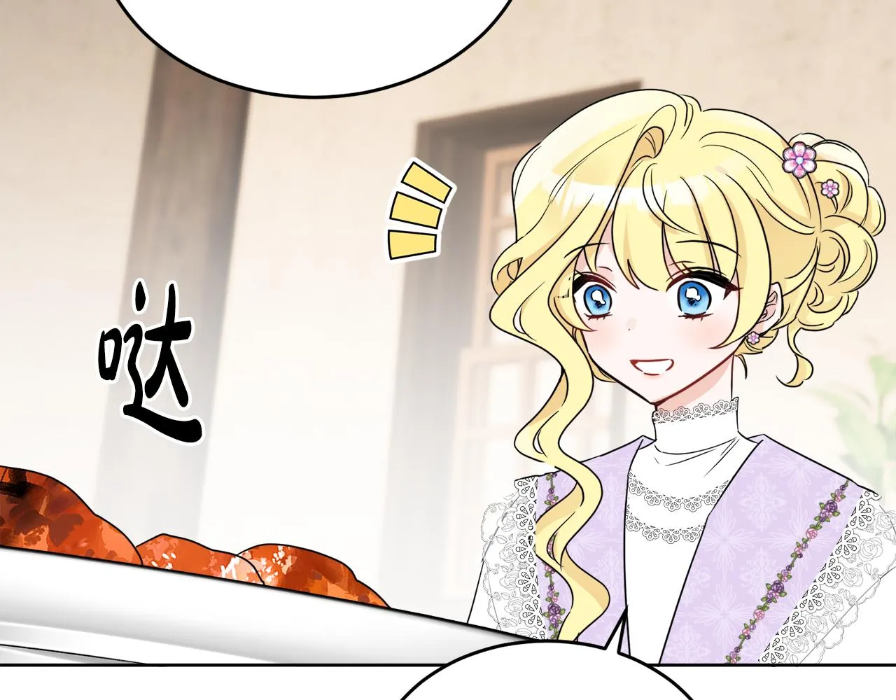 第42话 独处的时光 第123页