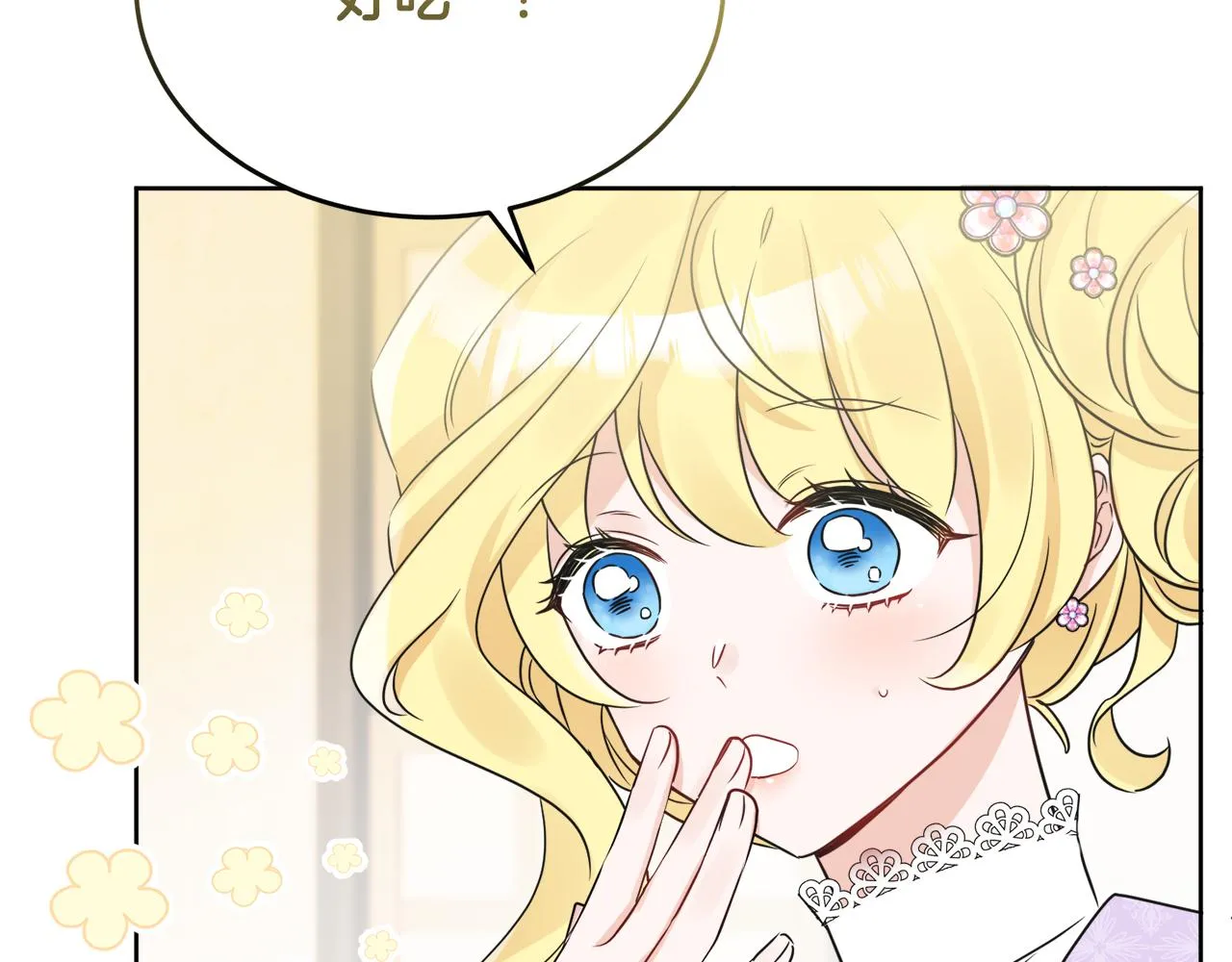 第42话 独处的时光 第131页