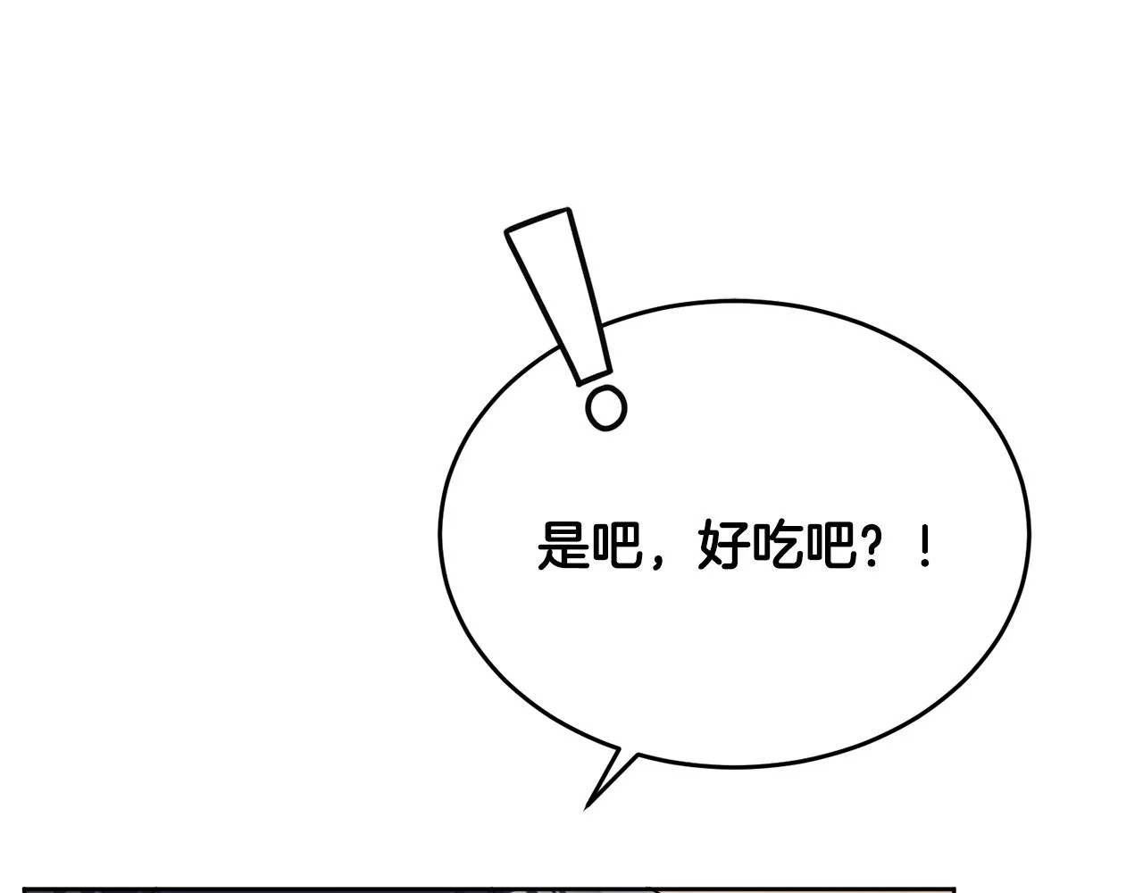 第42话 独处的时光 第133页