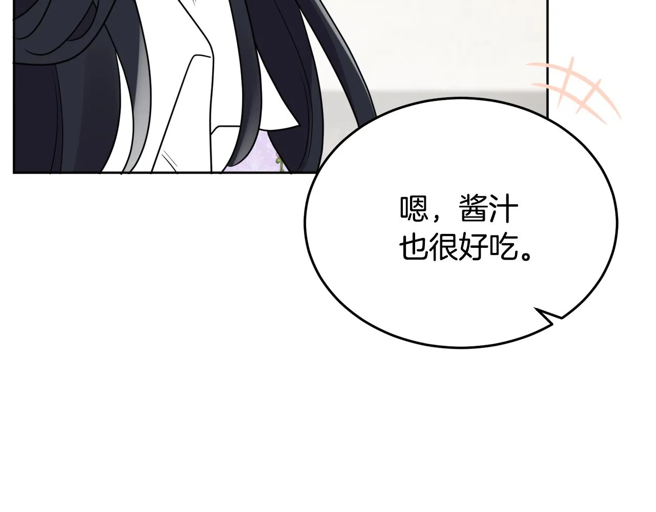 第42话 独处的时光 第135页
