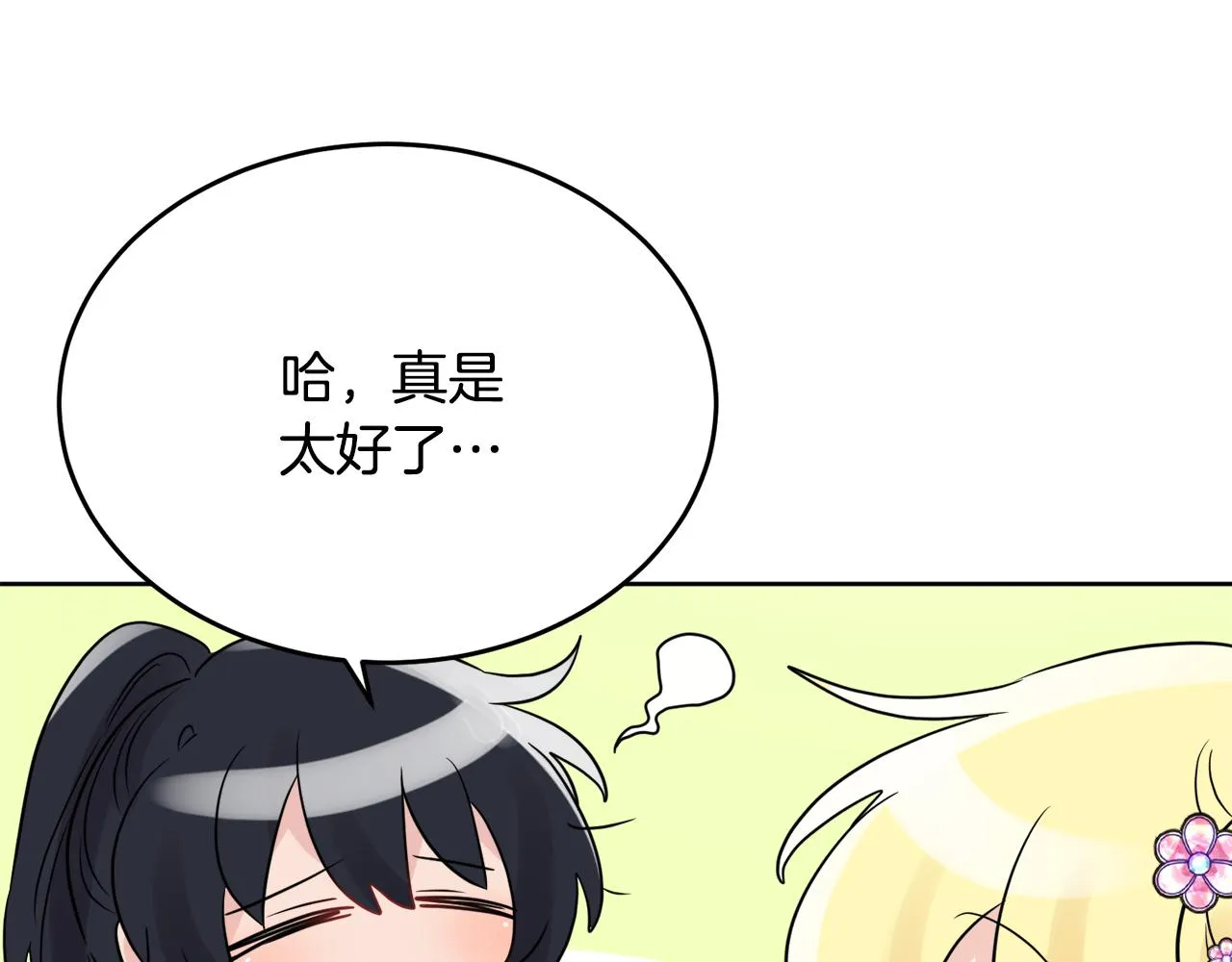 第42话 独处的时光 第136页