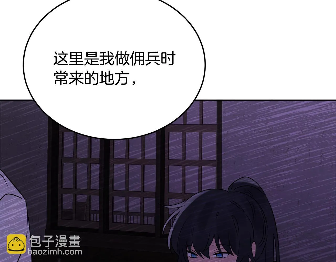 第42话 独处的时光 第141页