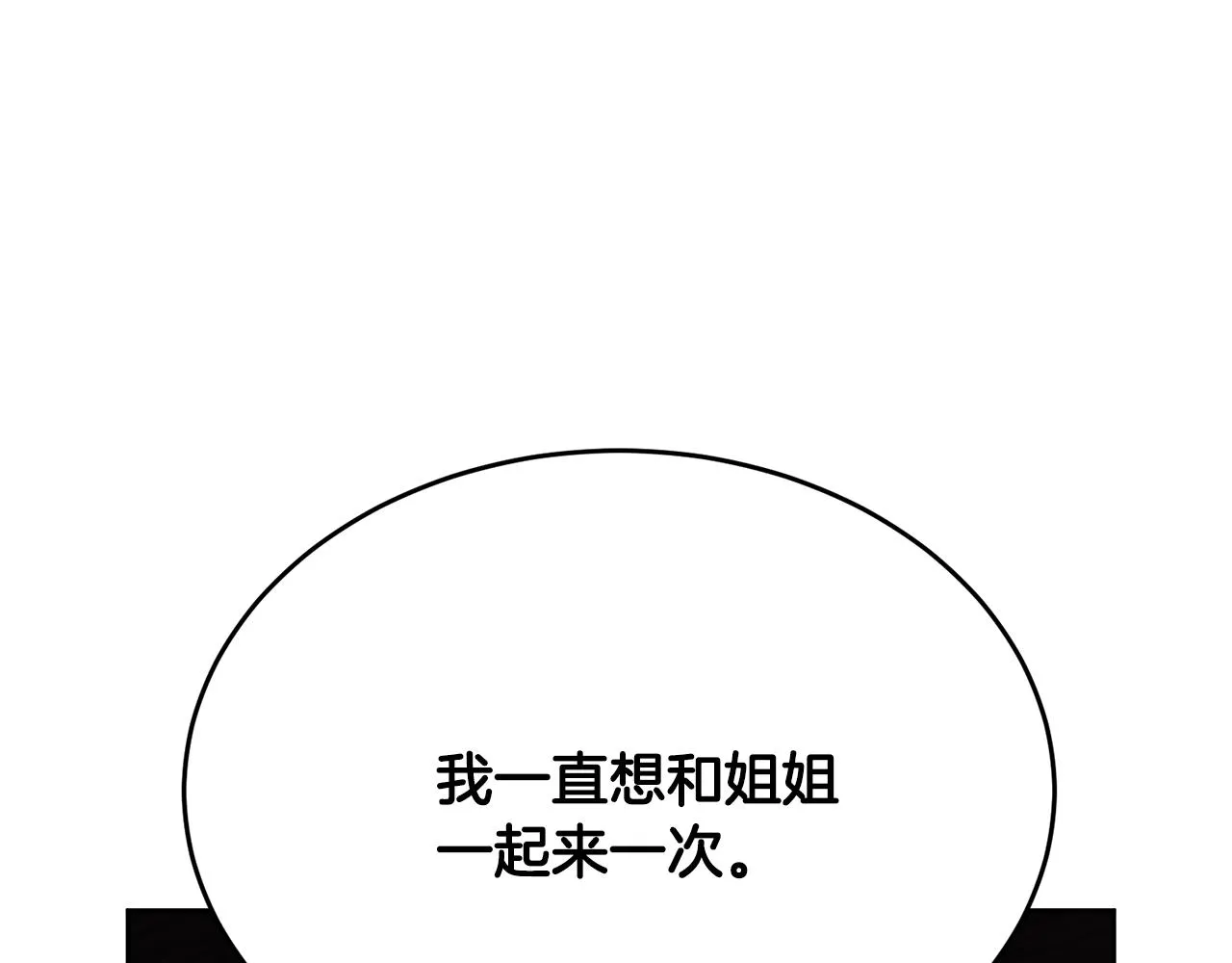 第42话 独处的时光 第143页