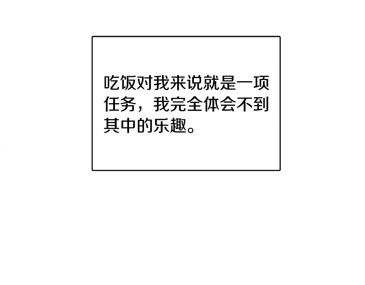 第42话 独处的时光 第149页