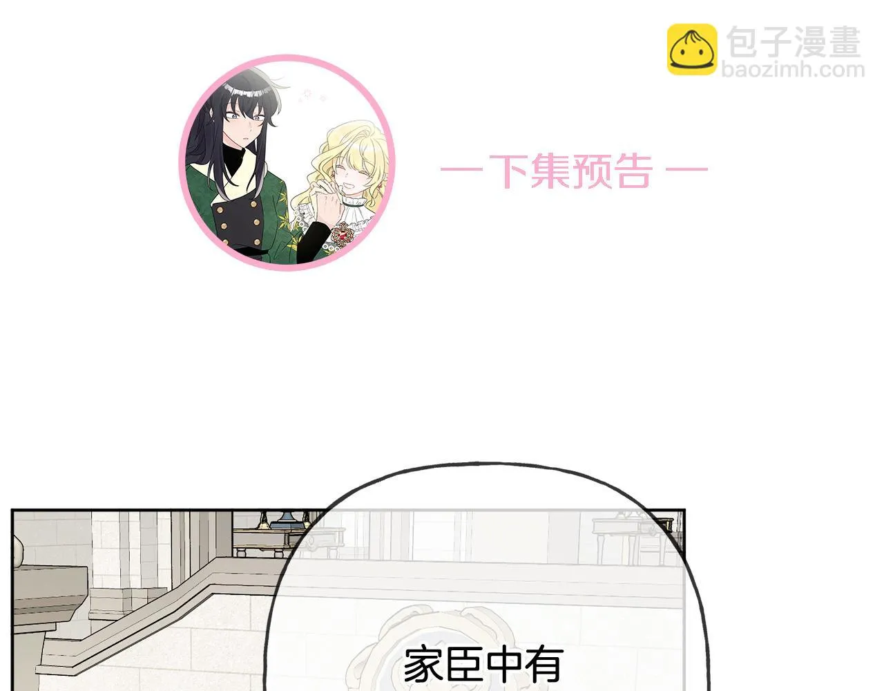 第42话 独处的时光 第161页