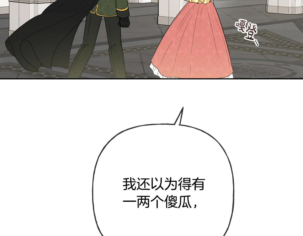 第42话 独处的时光 第165页