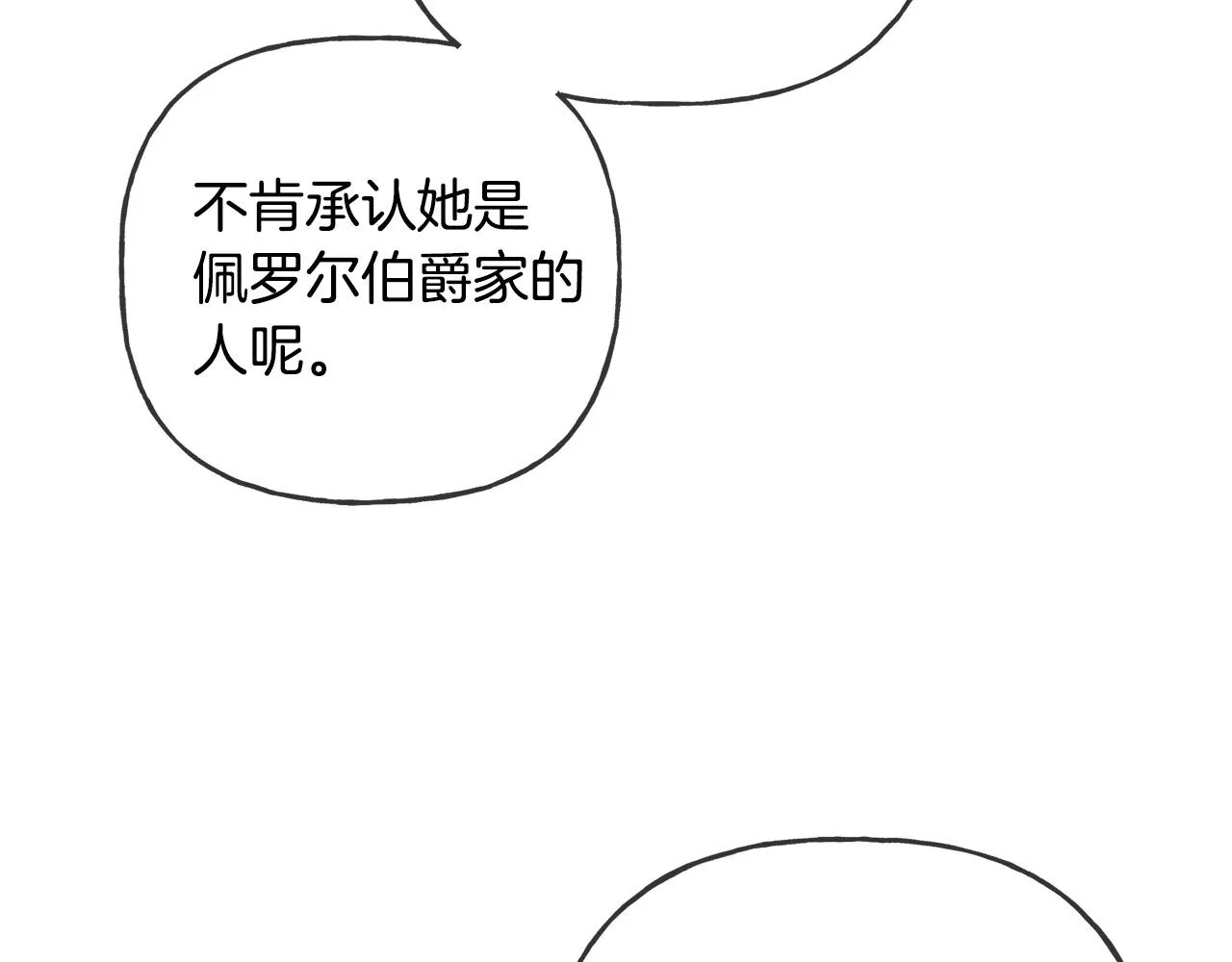 第42话 独处的时光 第166页