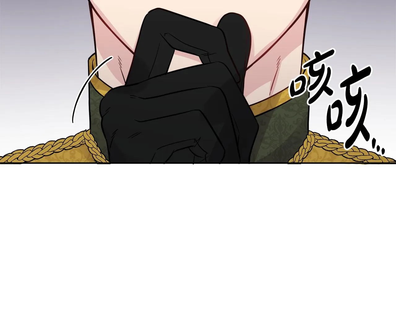 第44话 大闹婚礼 第13页