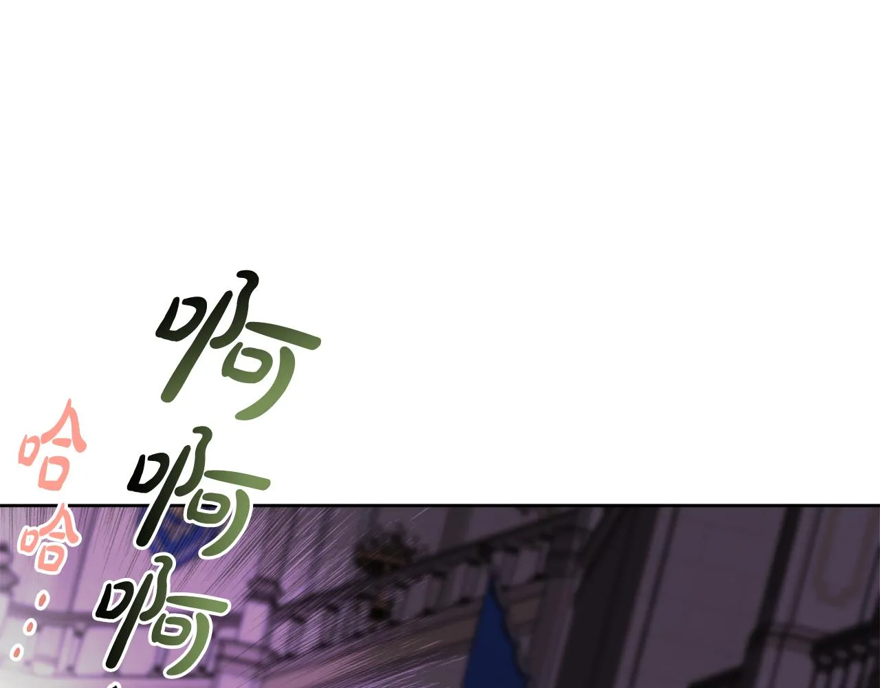 第44话 大闹婚礼 第25页