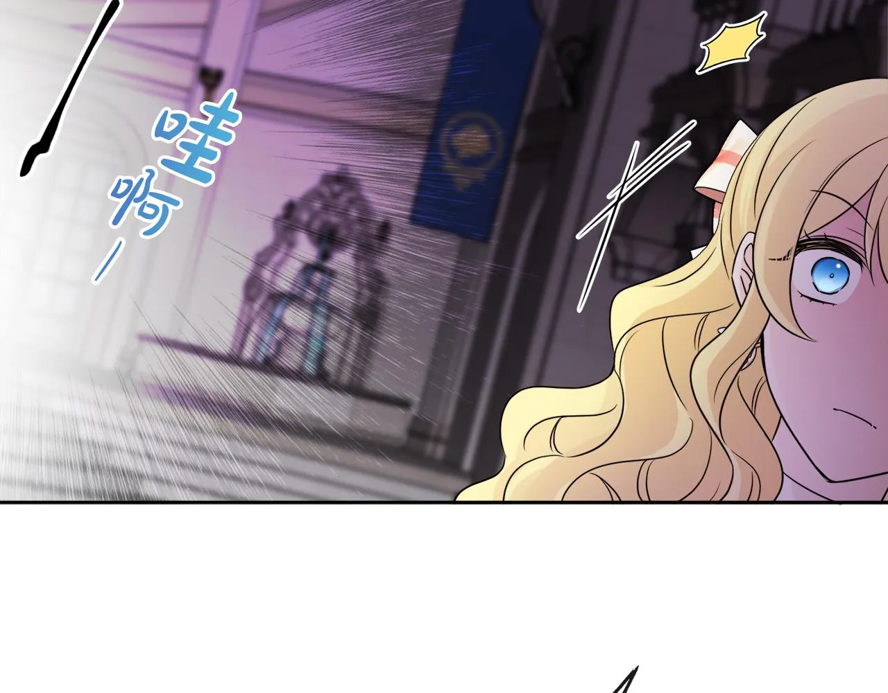 第44话 大闹婚礼 第26页