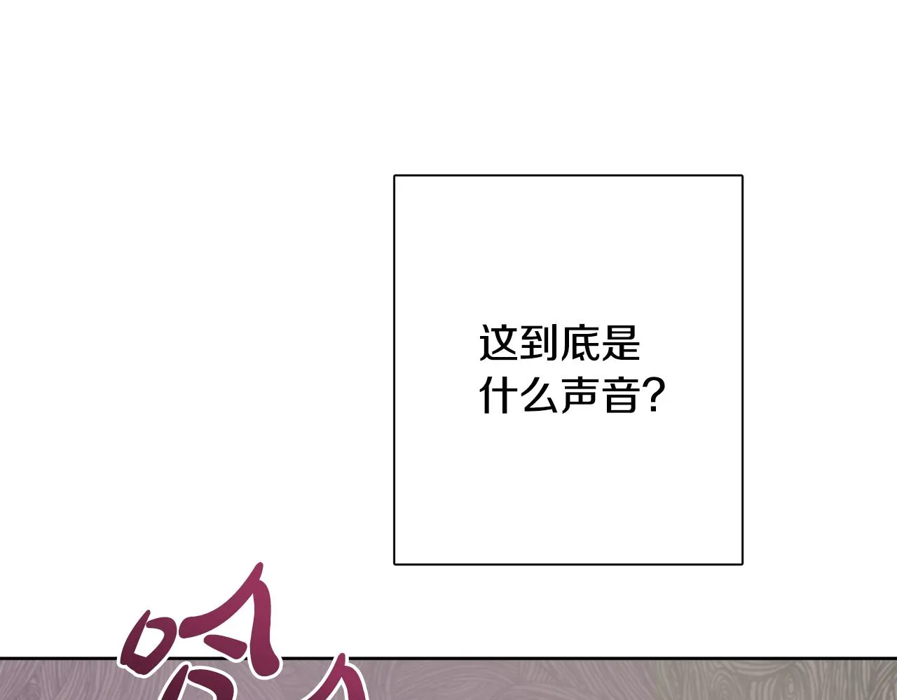 第44话 大闹婚礼 第31页