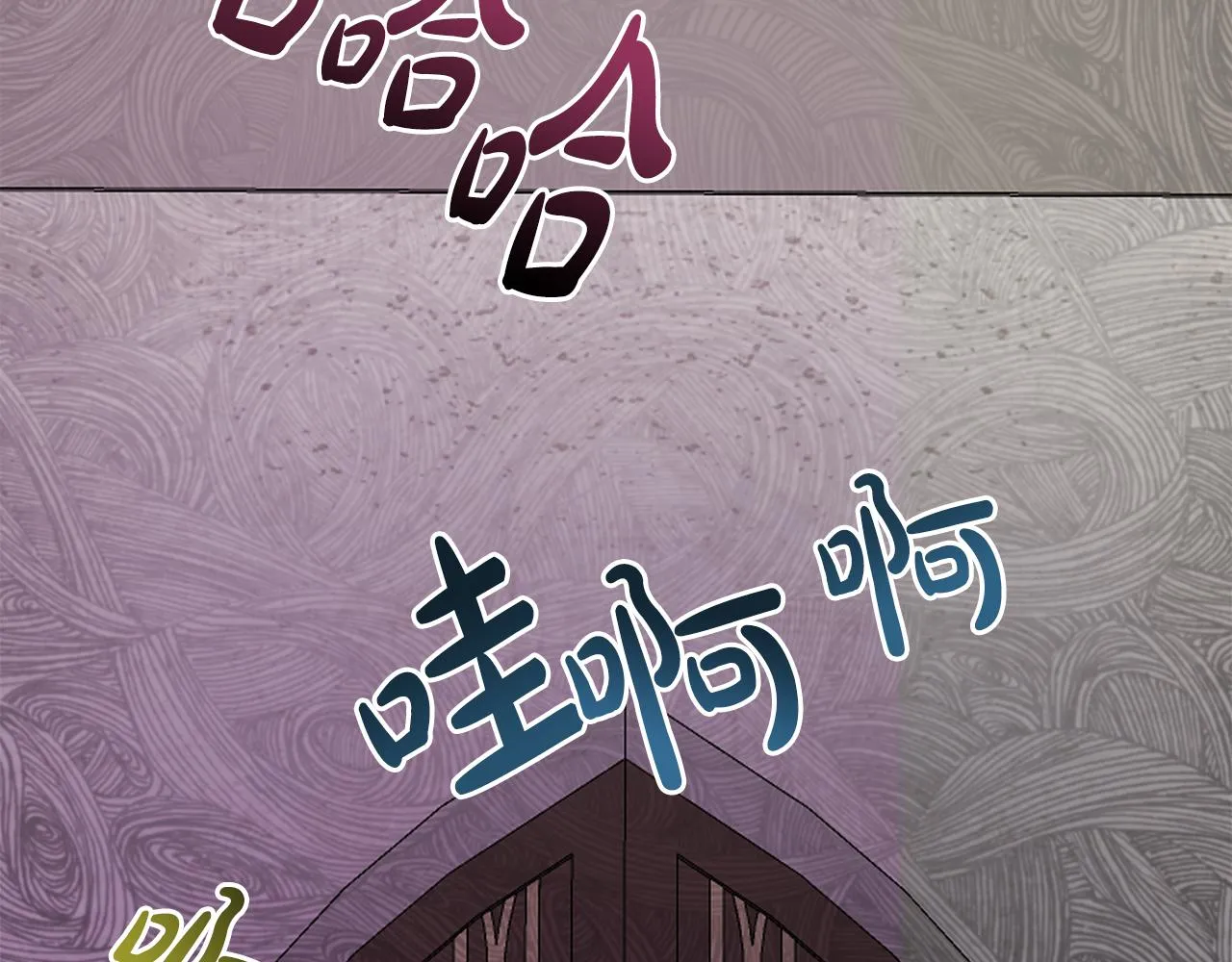 第44话 大闹婚礼 第32页