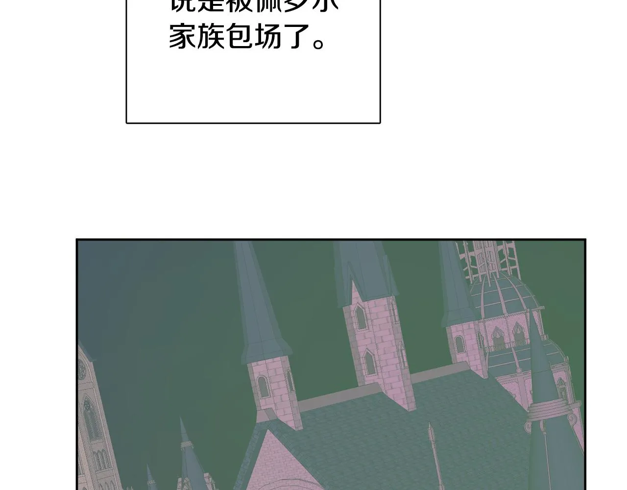 第44话 大闹婚礼 第36页