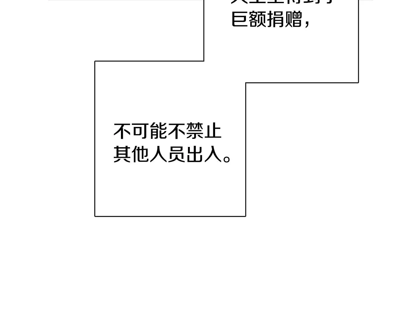 第44话 大闹婚礼 第38页