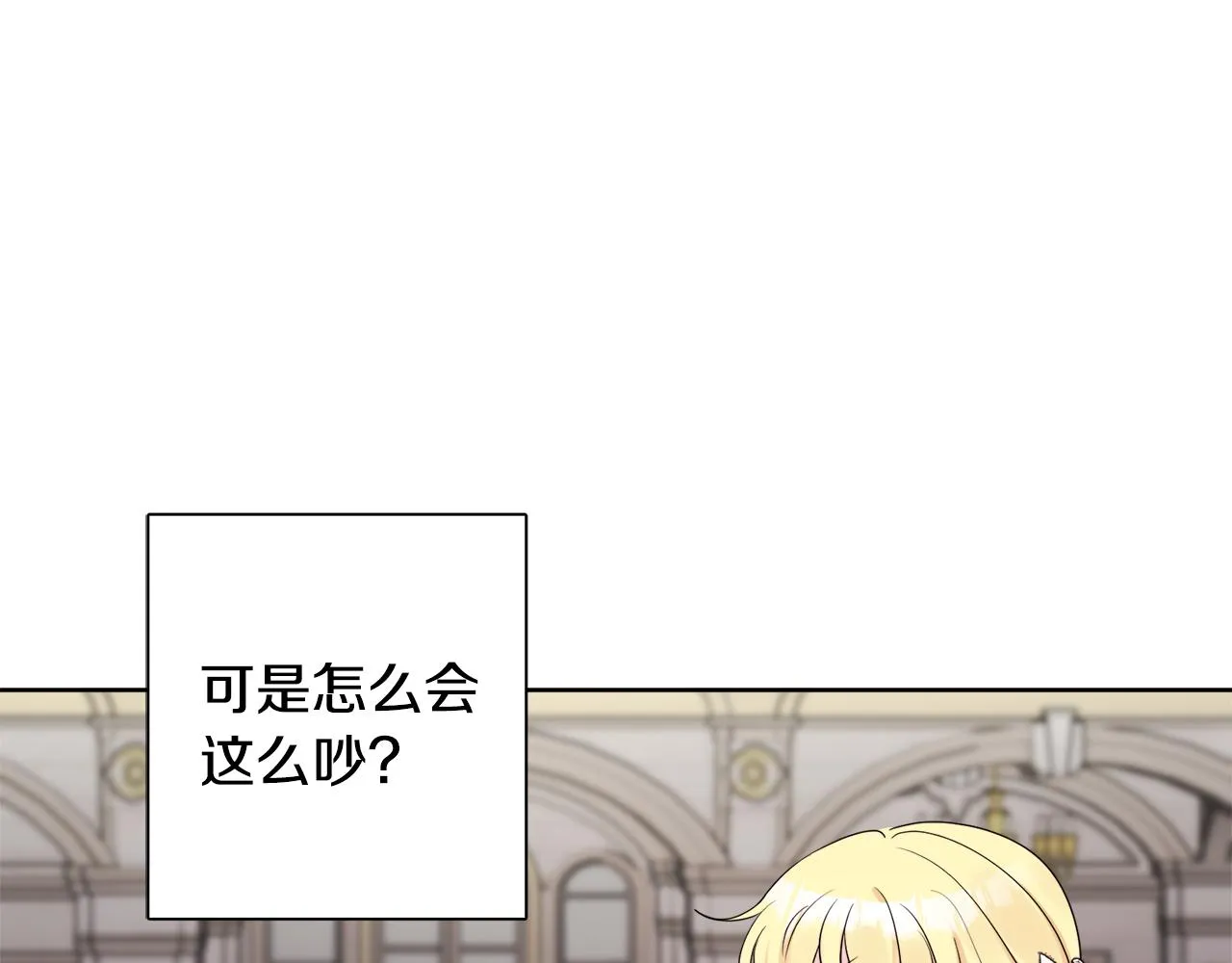 第44话 大闹婚礼 第40页