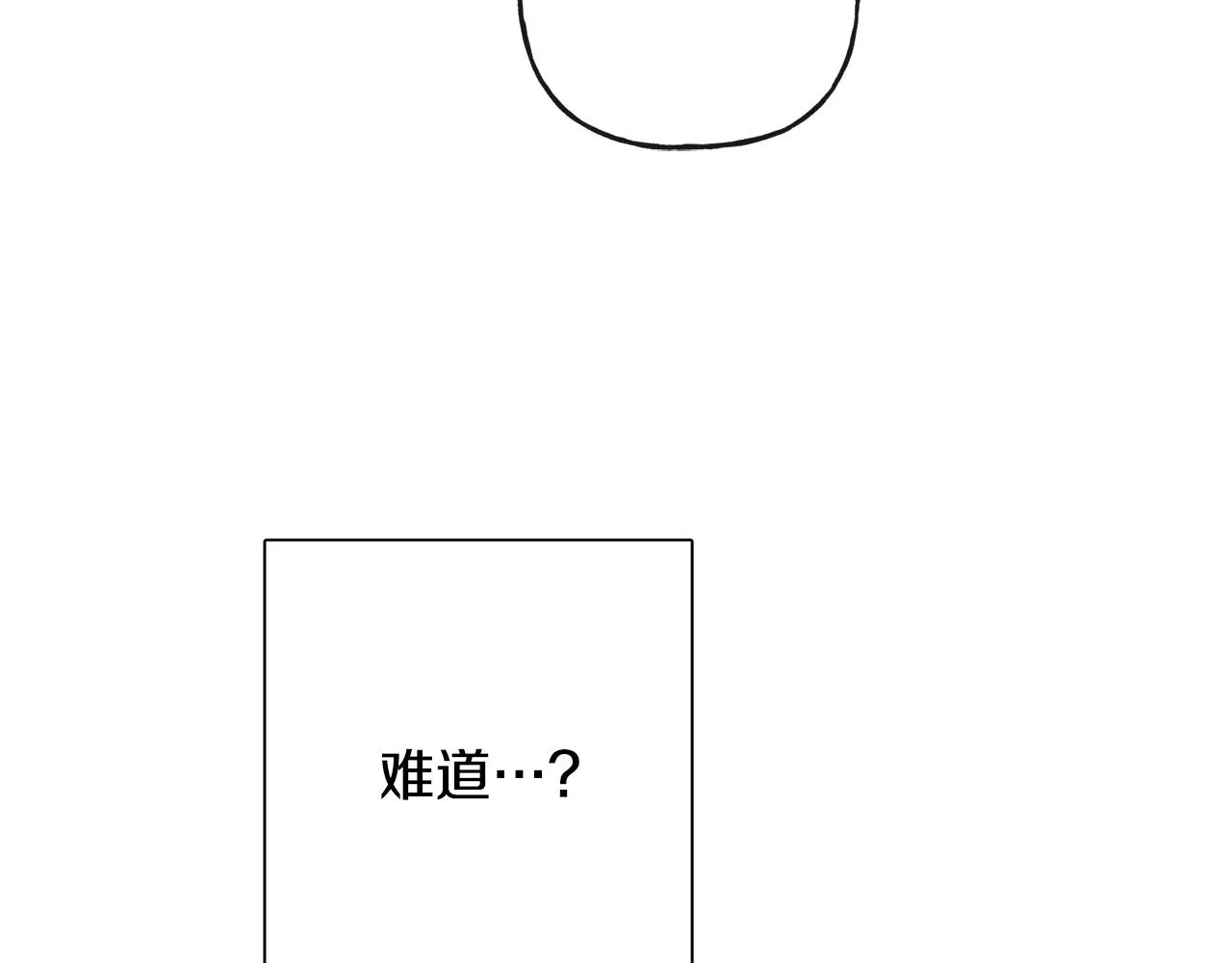 第44话 大闹婚礼 第42页
