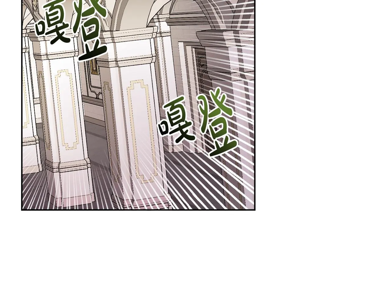 第44话 大闹婚礼 第50页