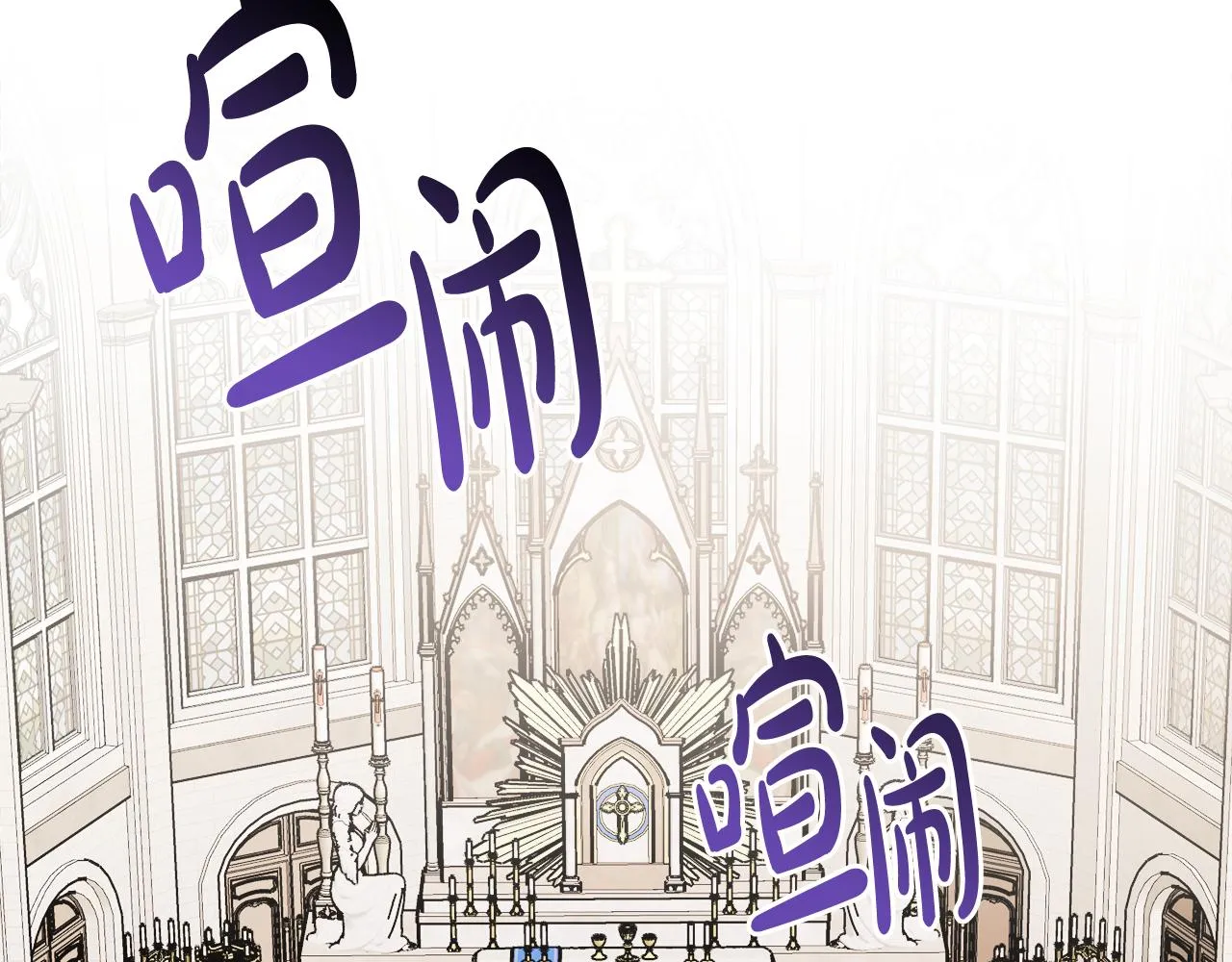 第44话 大闹婚礼 第64页