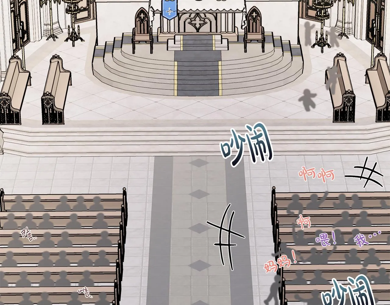 第44话 大闹婚礼 第65页