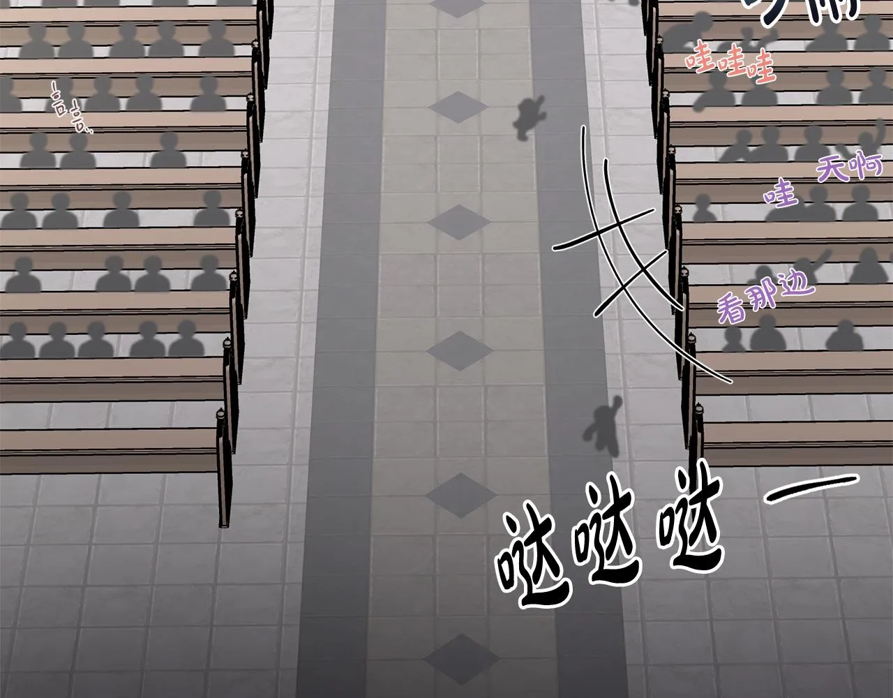 第44话 大闹婚礼 第66页