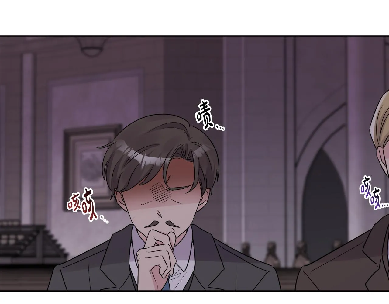 第44话 大闹婚礼 第81页