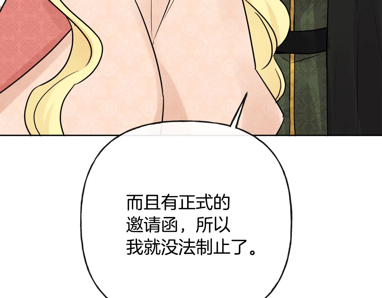 第44话 大闹婚礼 第86页