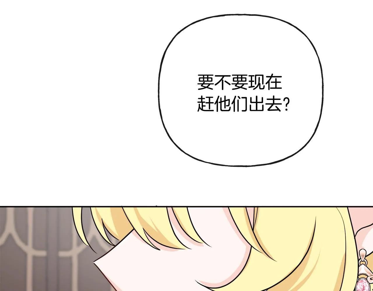 第44话 大闹婚礼 第88页